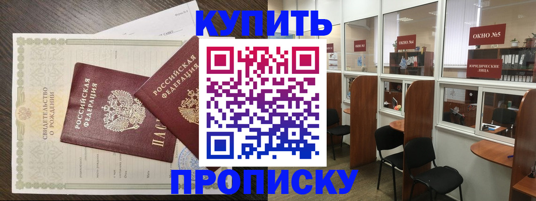 прописка законно в Няндоме