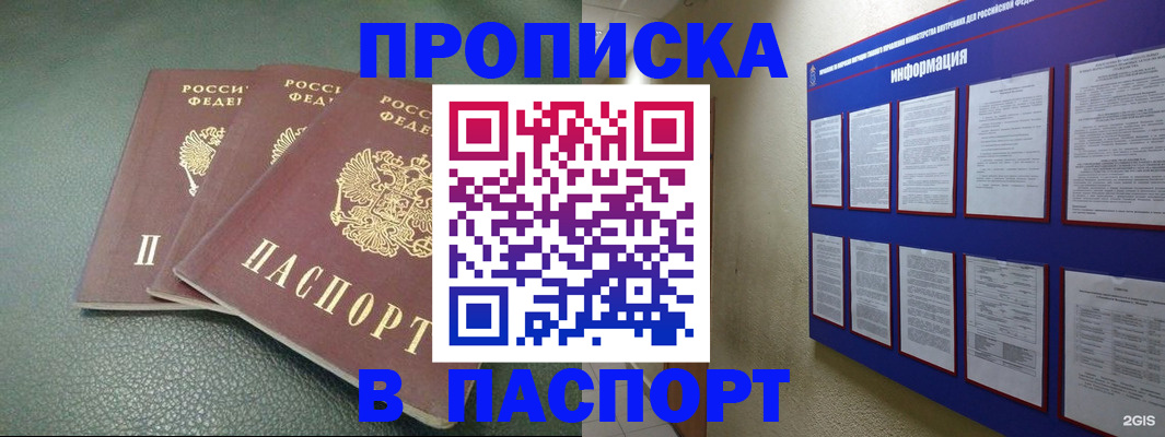 временная регистрация гарантия в Няндоме