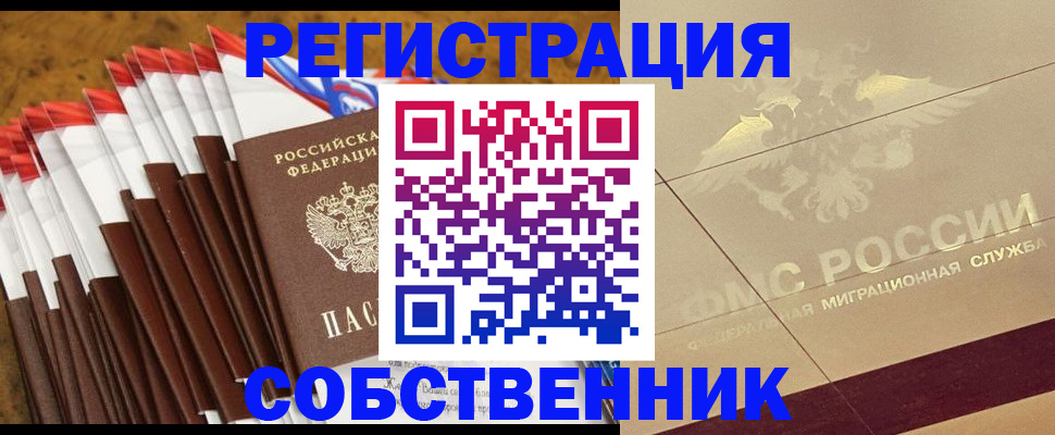временная прописка в Няндоме