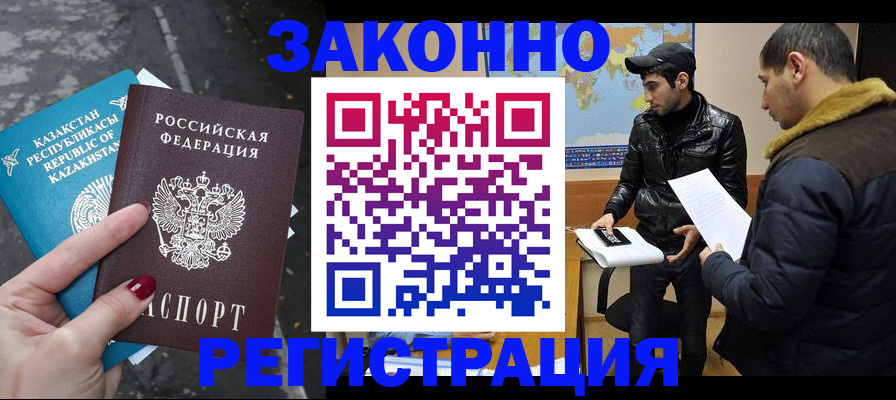 прописка для школы в Няндоме