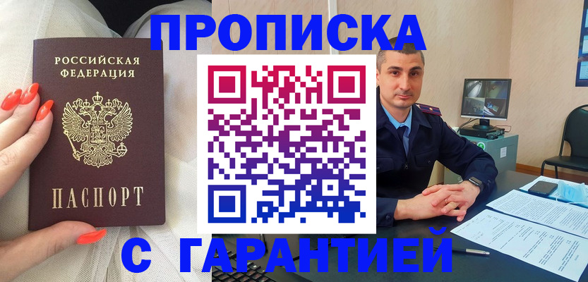 временная регистрация в Няндоме
