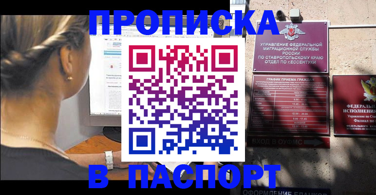 временная регистрация для всех в Няндоме