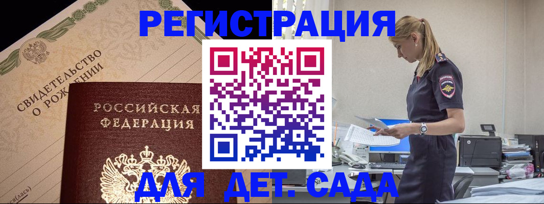 прописка штамп в Няндоме