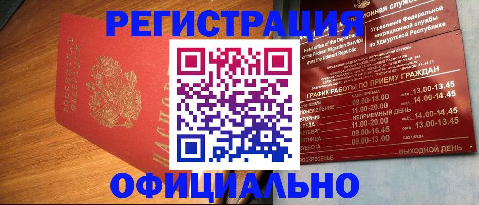 временная регистрация в квартире в Няндоме