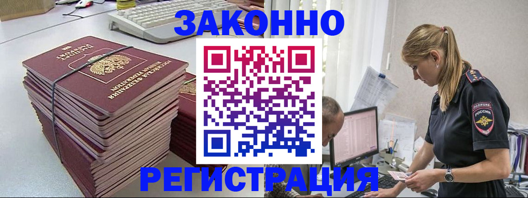 прописка в Няндоме